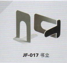 JF-017书立